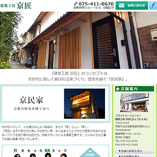 京匠