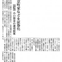 (希少)　日本経済新聞 CD-ROM版 2003版 日経全文記事データベース 2003年1月号 | 日経サイエンス