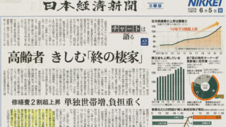 団塊シニアの諸相 調査報告書/日本経済新聞社産業地域研究所/日本経済新聞社（大型本） 団塊シニアの諸相 調査報告書/日本経済新聞社産業地域研究所/日本